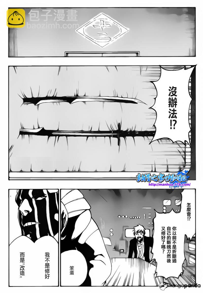 🍱死神 第516话 THE SQUAD ZERO 第2页