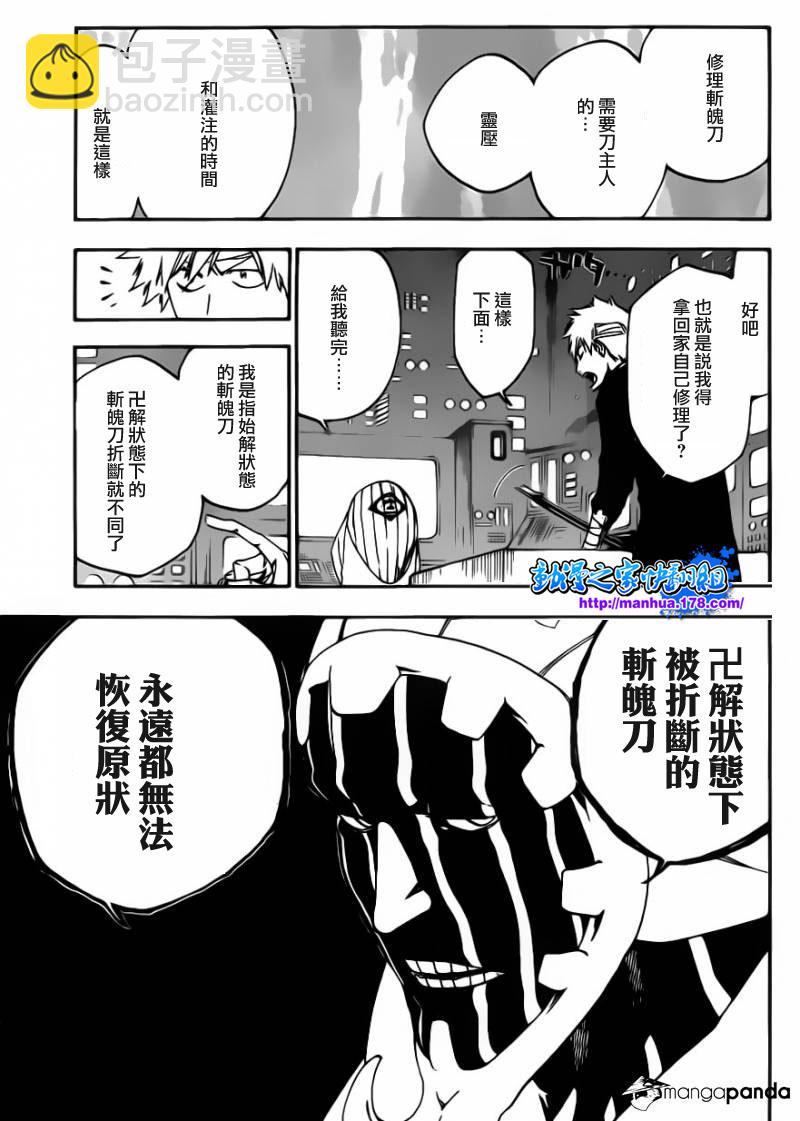 🍱死神 第516话 THE SQUAD ZERO 第3页