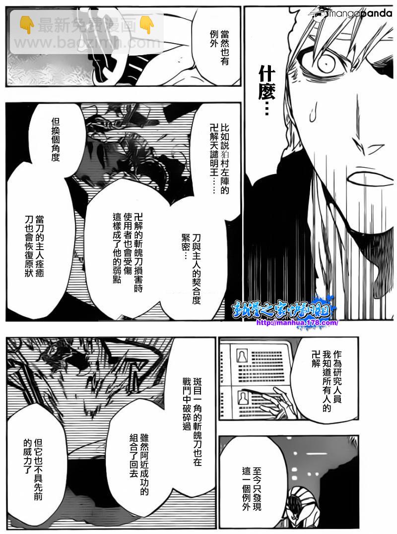 🍱死神 第516话 THE SQUAD ZERO 第4页