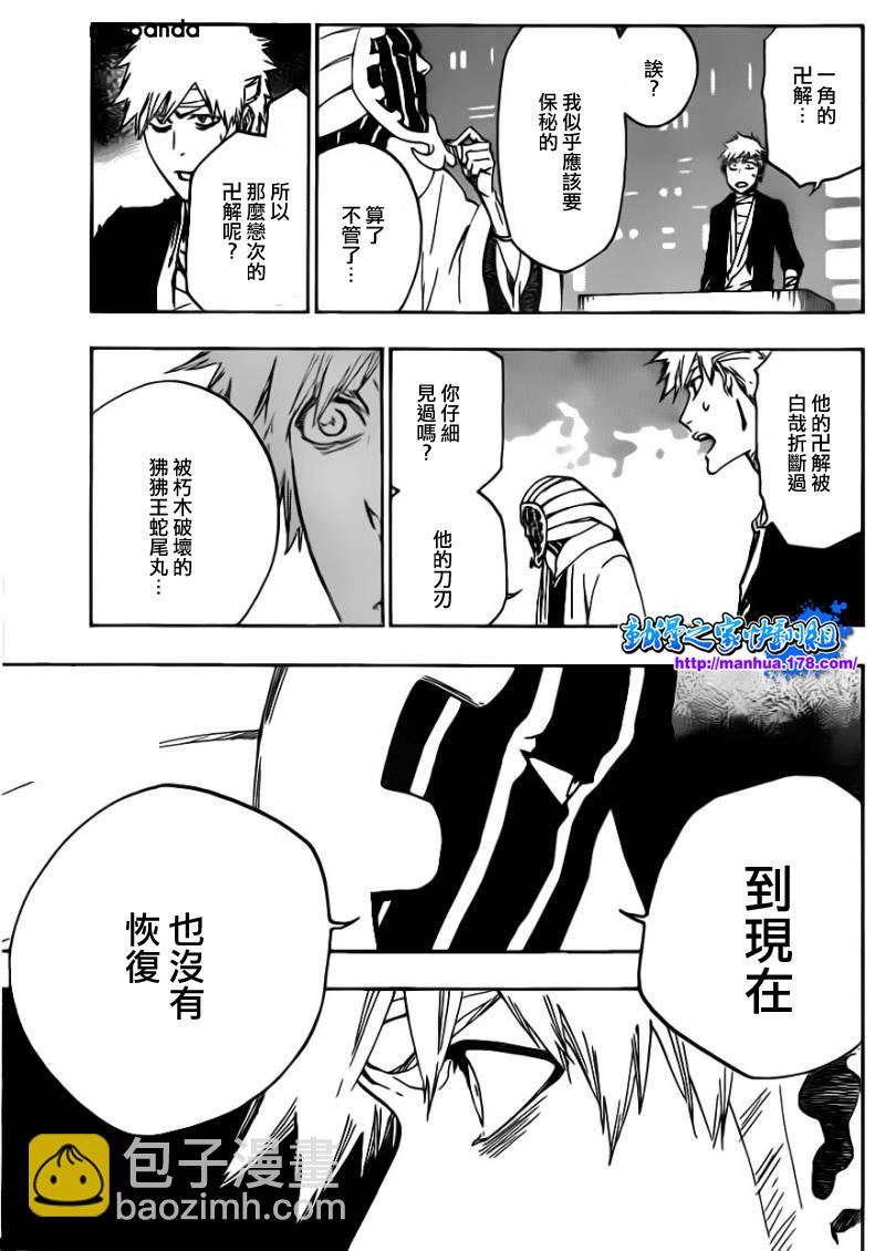 🍱死神 第516话 THE SQUAD ZERO 第5页