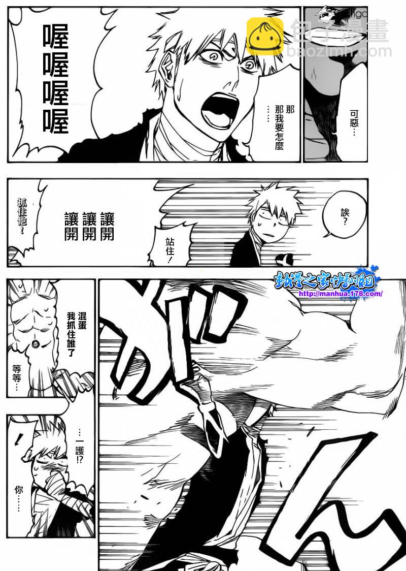 🍱死神 第516话 THE SQUAD ZERO 第6页