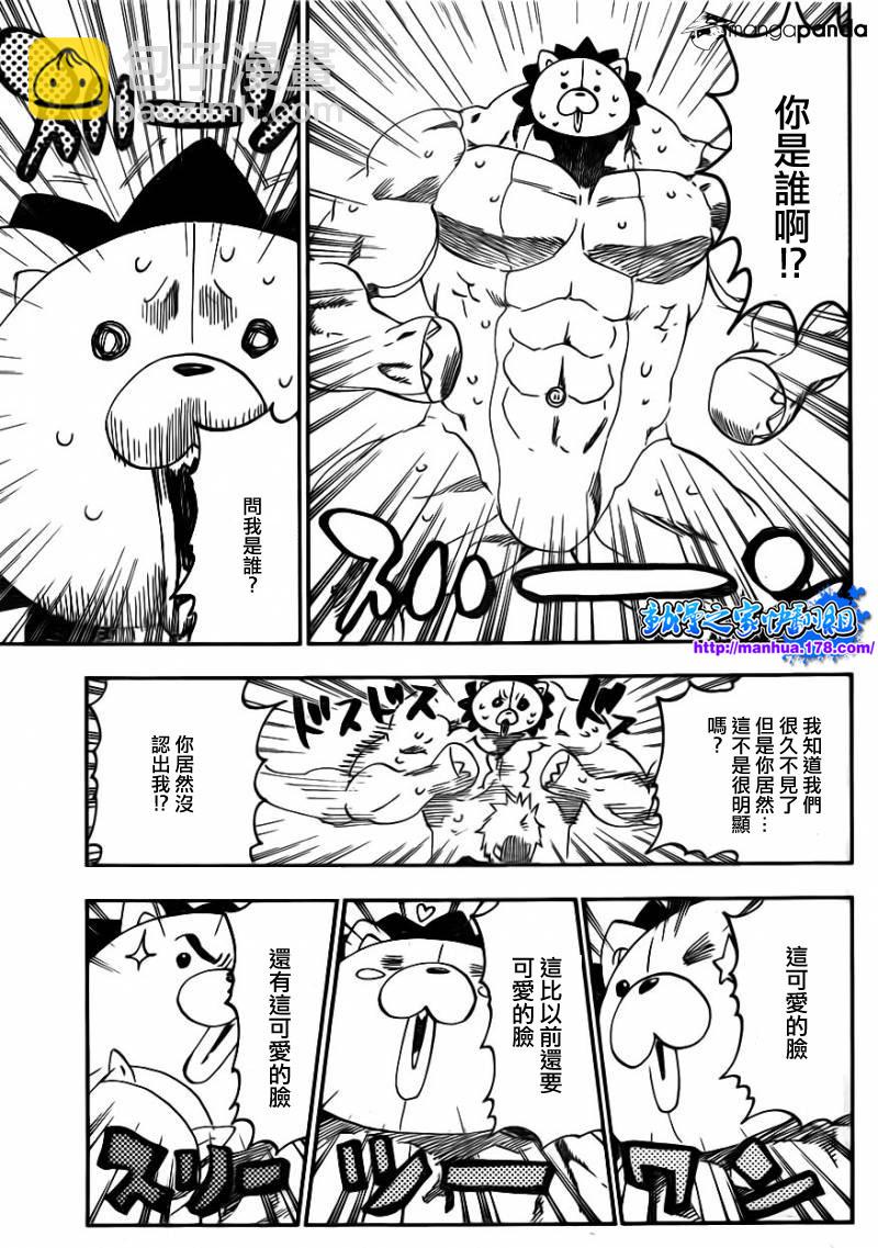 🍱死神 第516话 THE SQUAD ZERO 第7页
