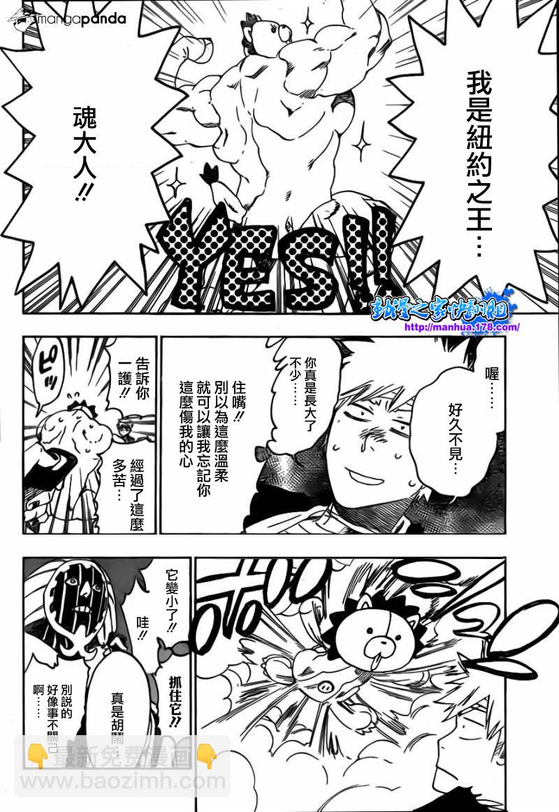 🍱死神 第516话 THE SQUAD ZERO 第8页