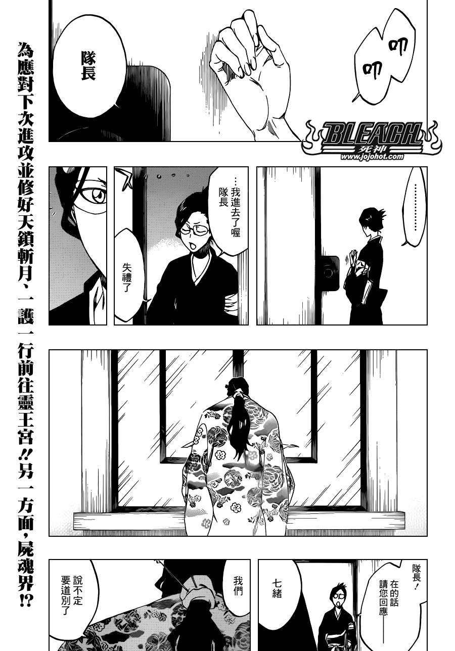 🍱死神 第520话 KILLERS NOT DEAD 第1页