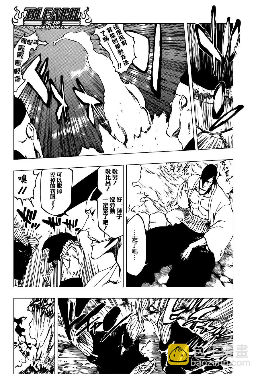 🍱死神 第520话 KILLERS NOT DEAD 第10页