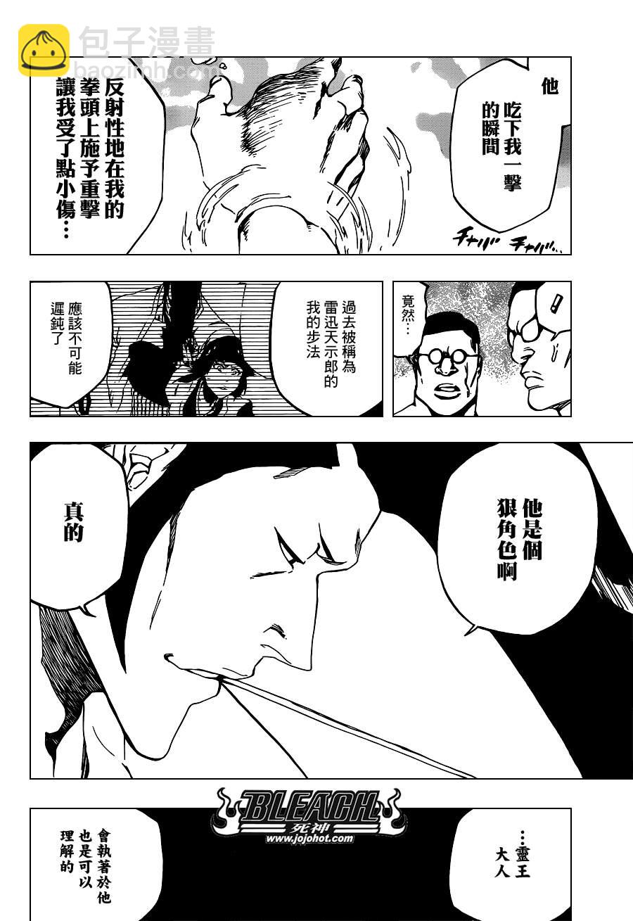🍱死神 第520话 KILLERS NOT DEAD 第12页