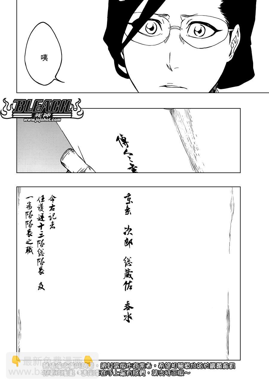 🍱死神 第520话 KILLERS NOT DEAD 第2页