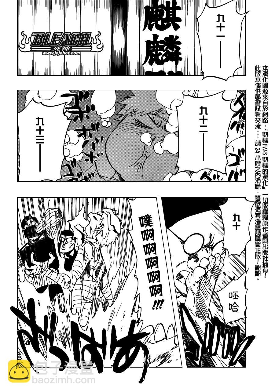 🍱死神 第520话 KILLERS NOT DEAD 第4页