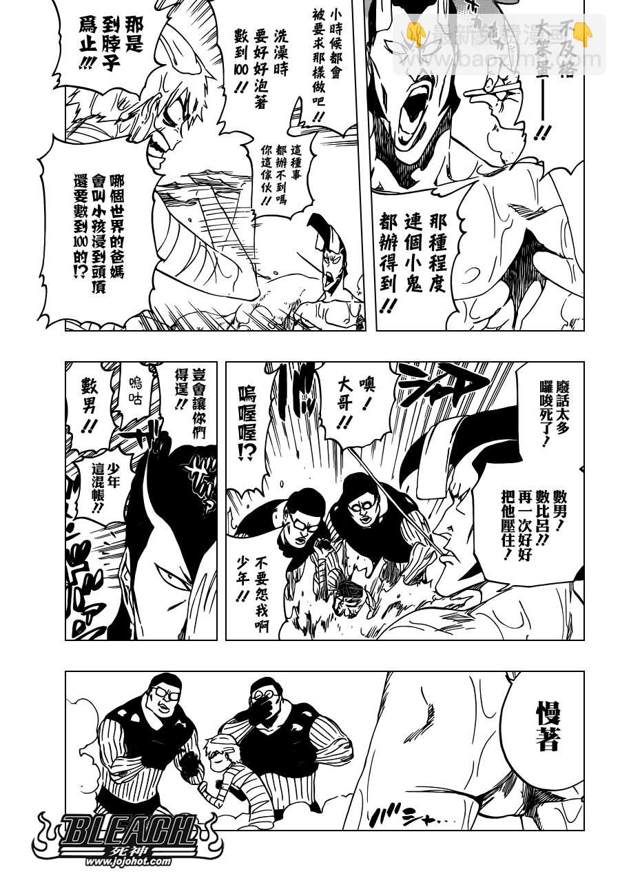 🍱死神 第520话 KILLERS NOT DEAD 第5页