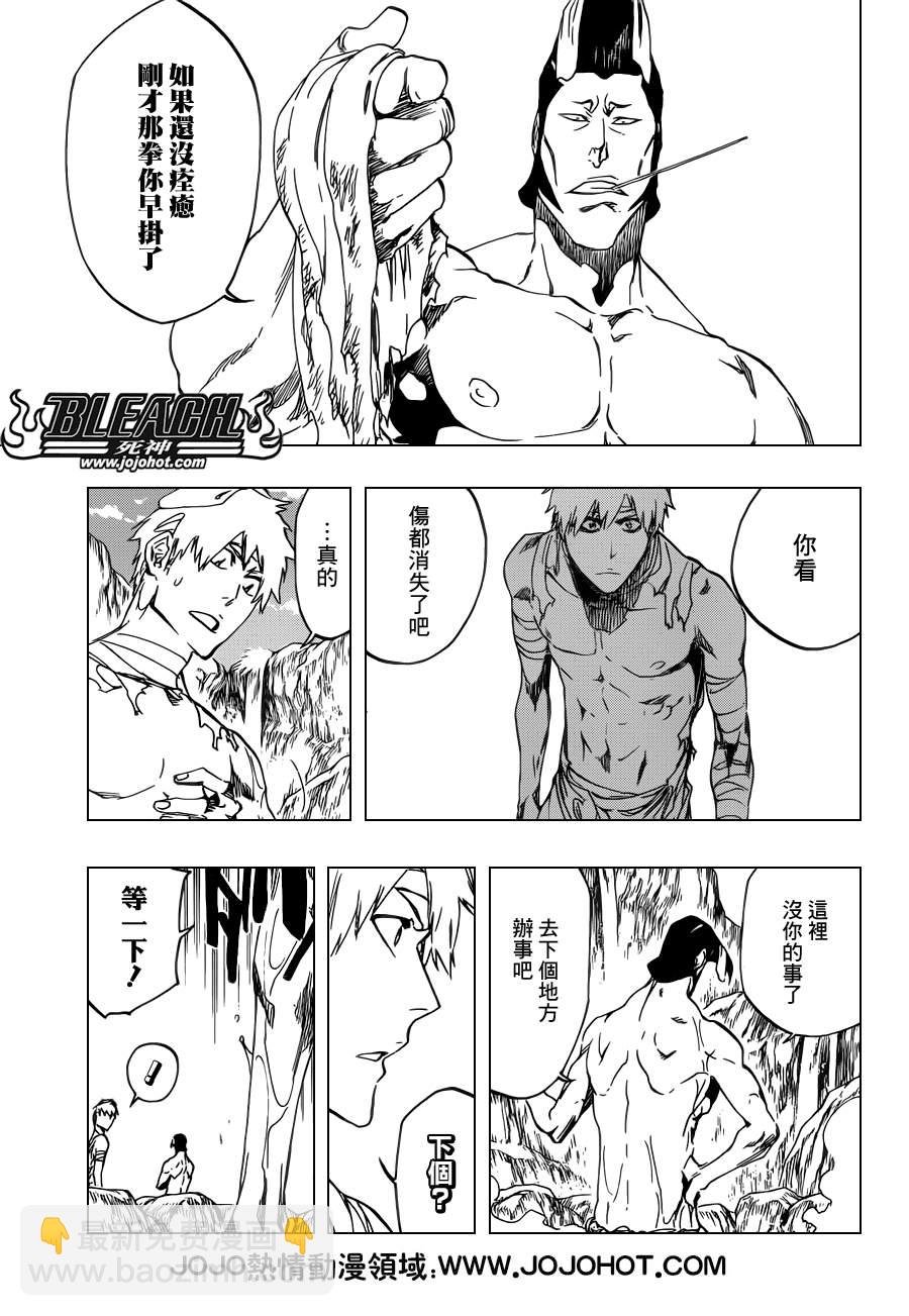 🍱死神 第520话 KILLERS NOT DEAD 第7页
