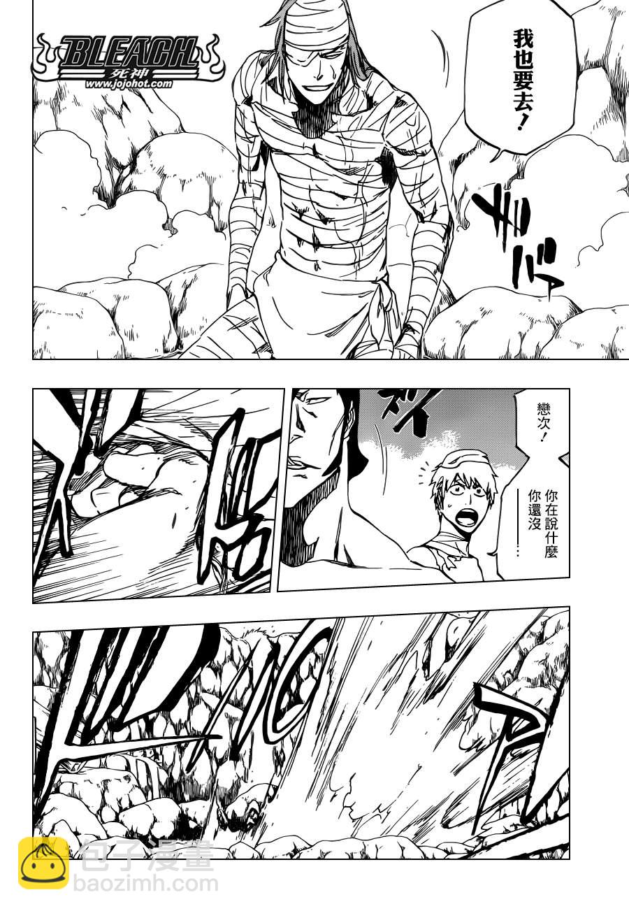 🍱死神 第520话 KILLERS NOT DEAD 第8页