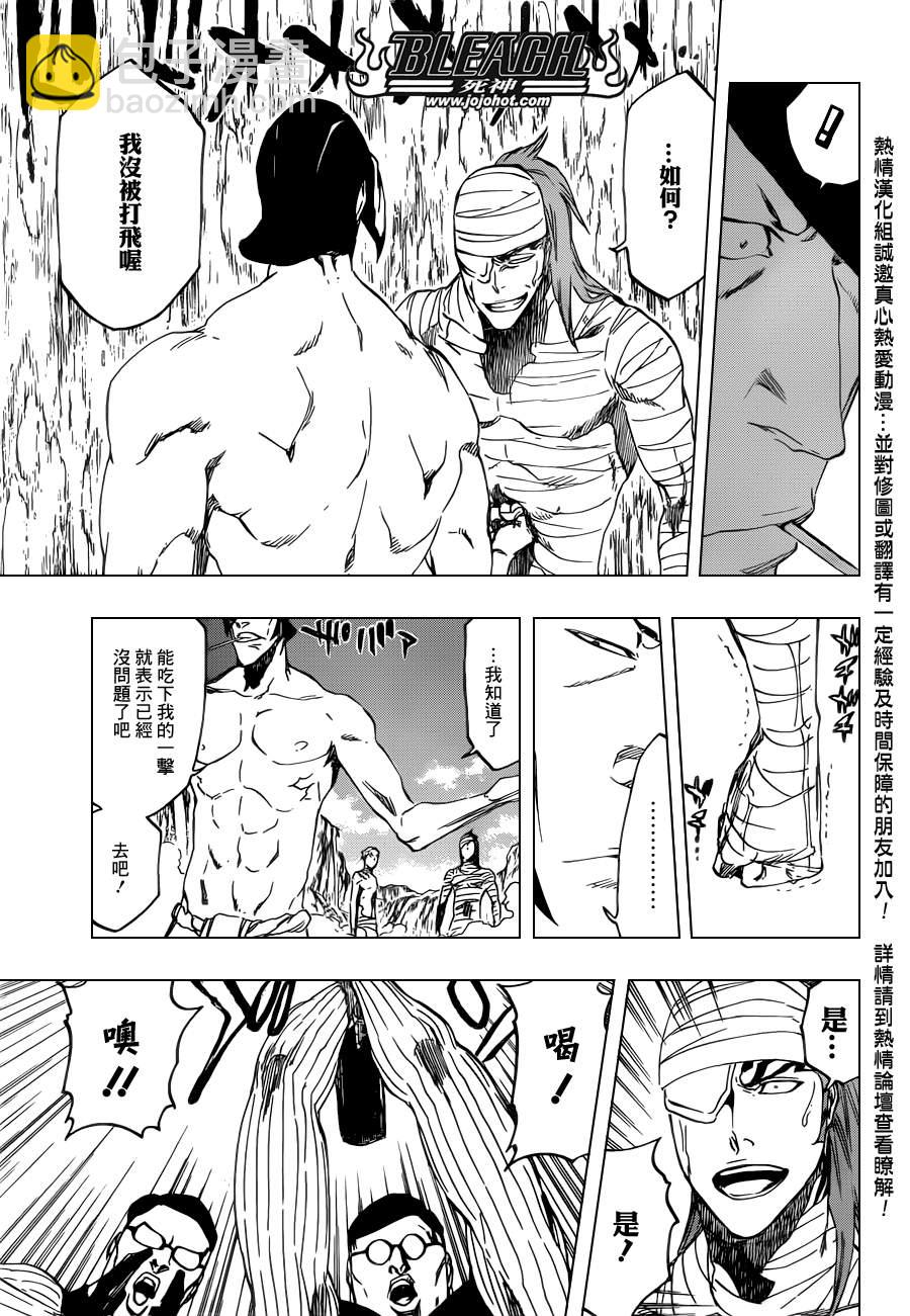 🍱死神 第520话 KILLERS NOT DEAD 第9页