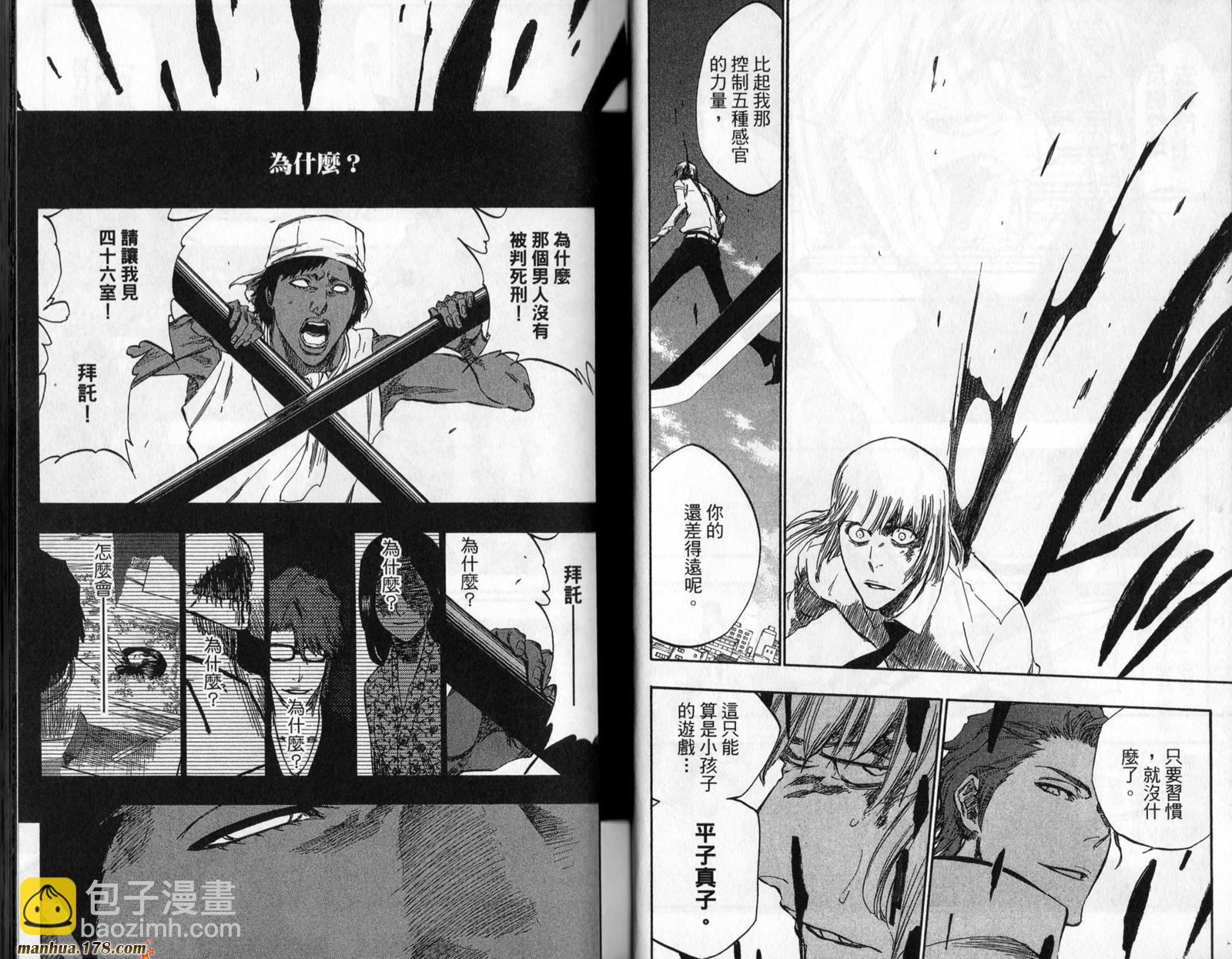 🍱死神 第45卷 第11页