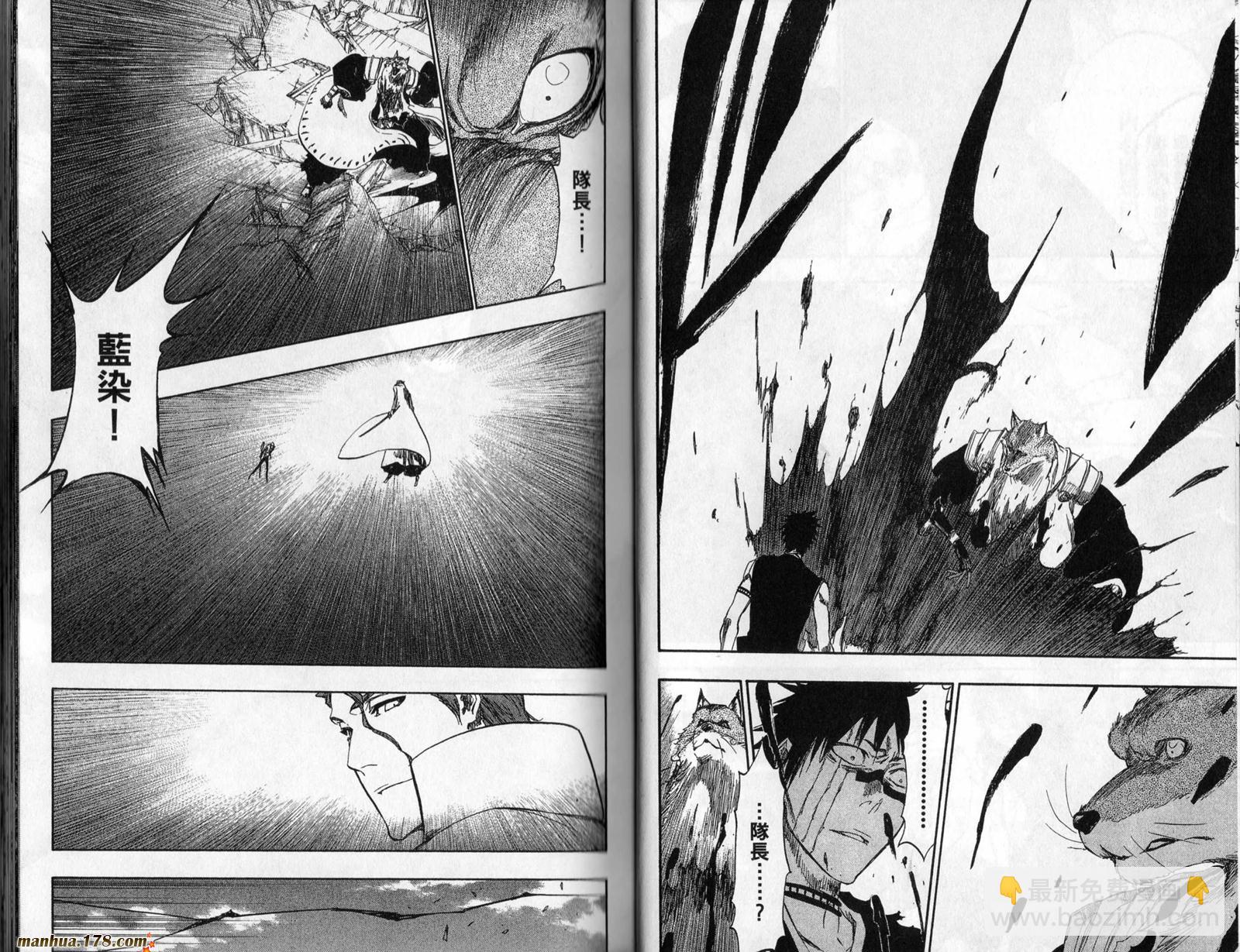 🍱死神 第45卷 第14页