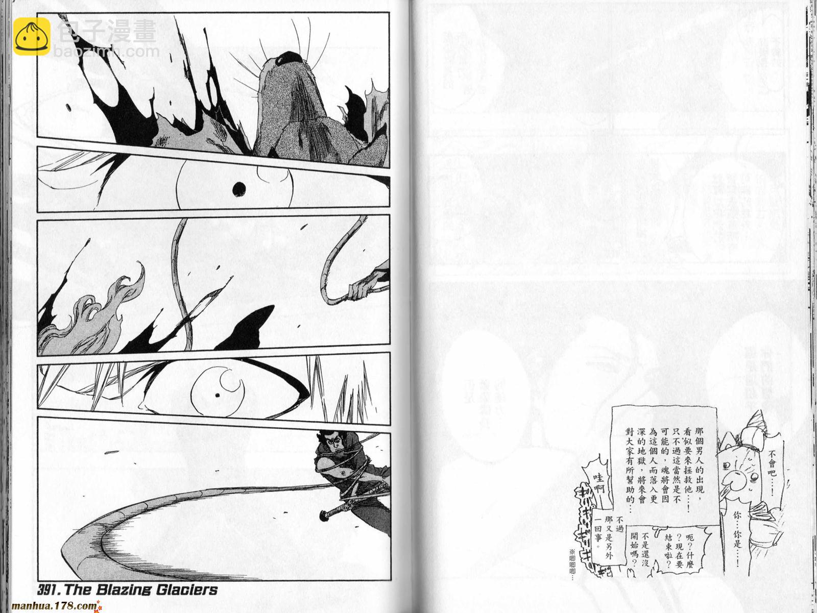 🍱死神 第45卷 第47页