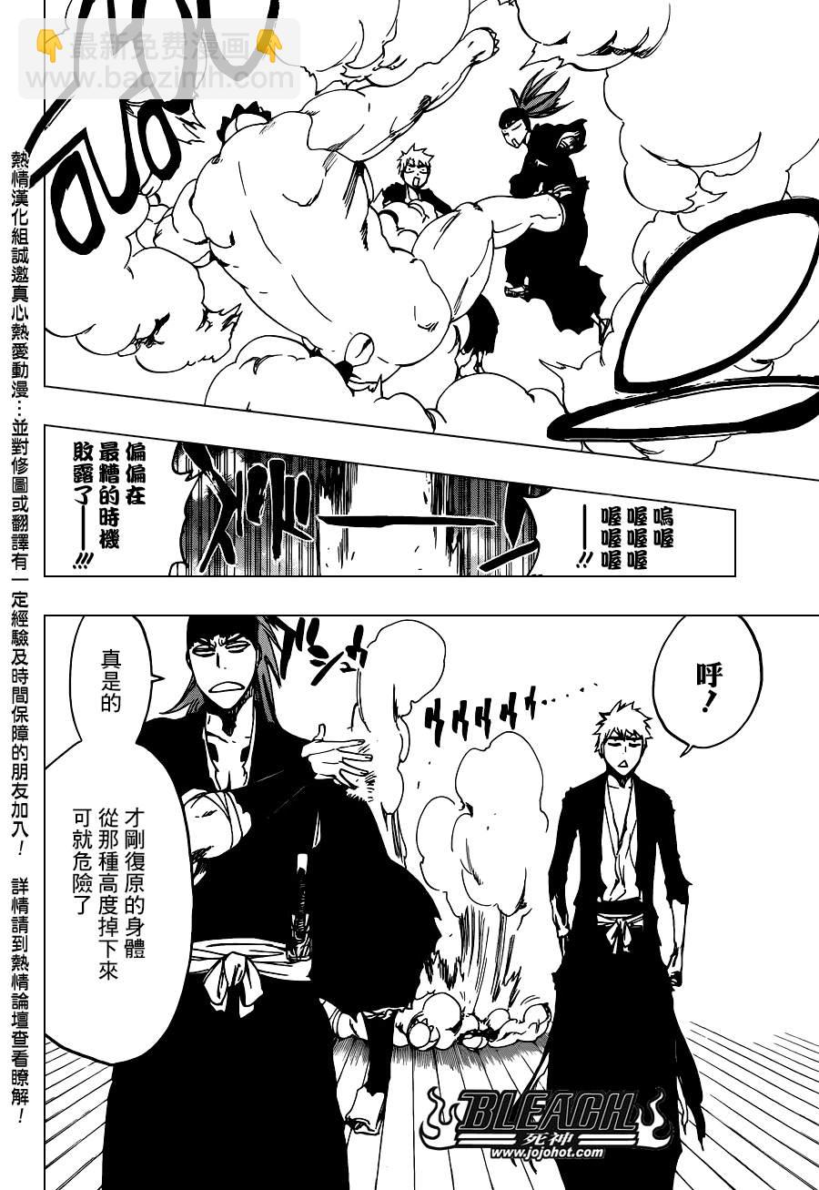 🍱死神 第521话 A Piggy Party 第2页