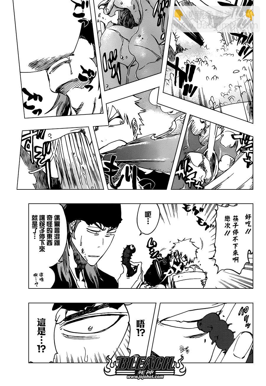 🍱死神 第521话 A Piggy Party 第9页