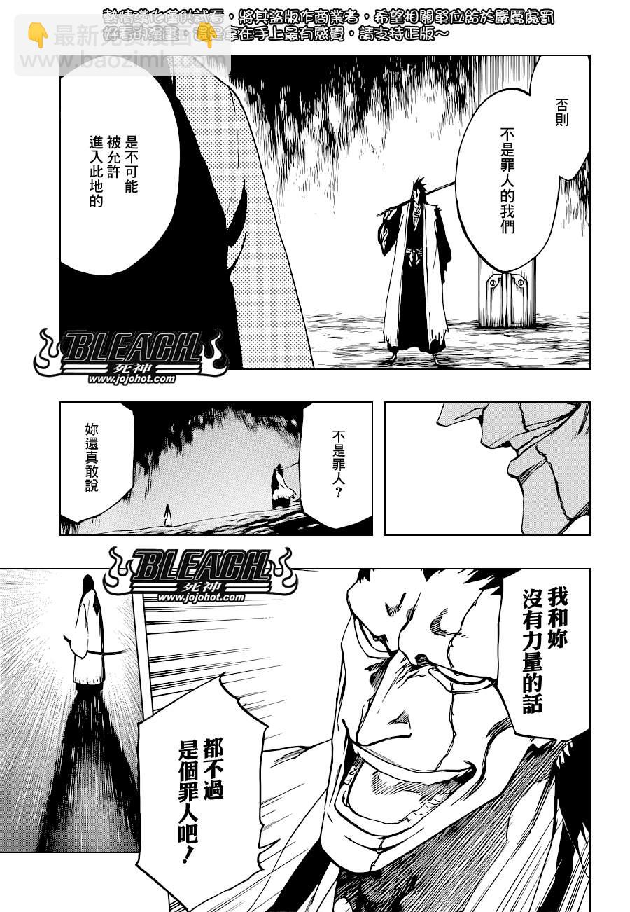 🍱死神 第523话 Swords of Origin 第12页