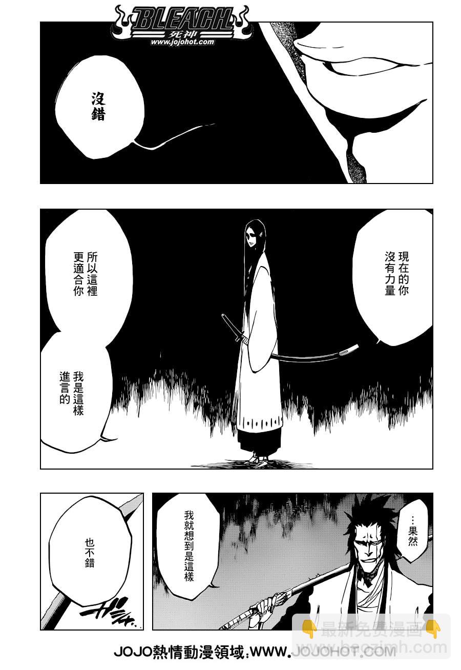 🍱死神 第523话 Swords of Origin 第14页