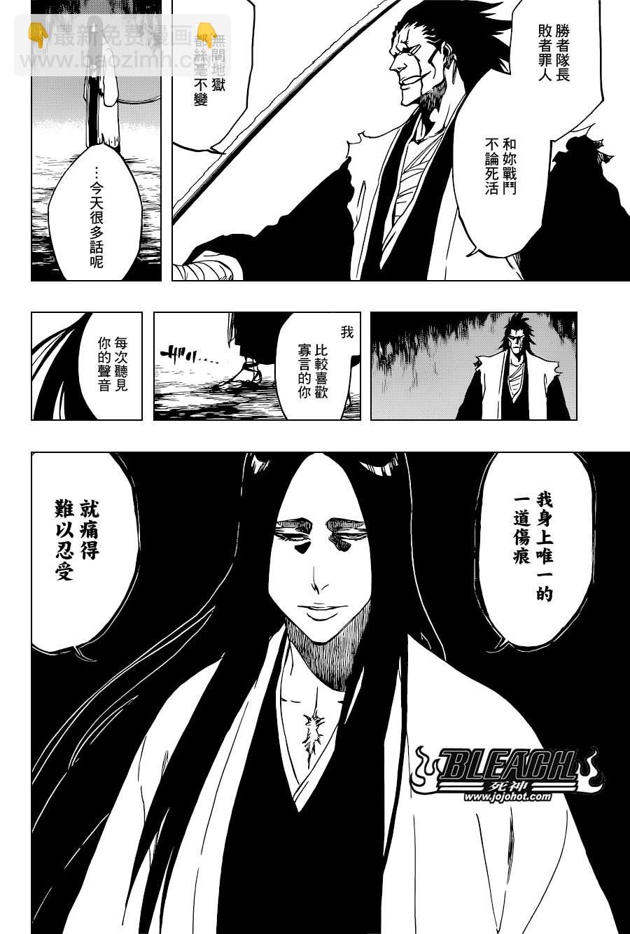 🍱死神 第523话 Swords of Origin 第15页