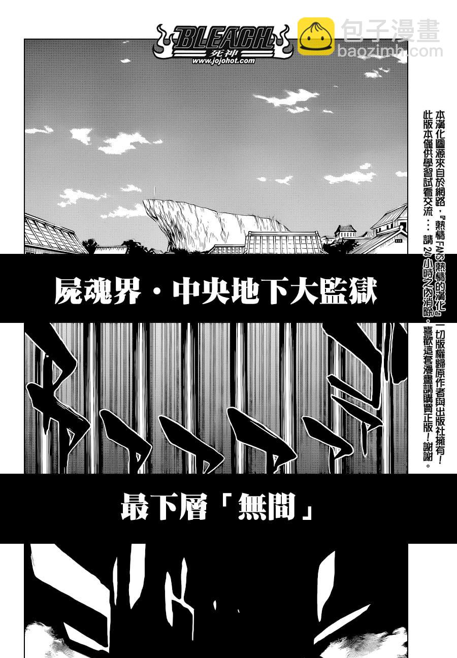 🍱死神 第523话 Swords of Origin 第9页