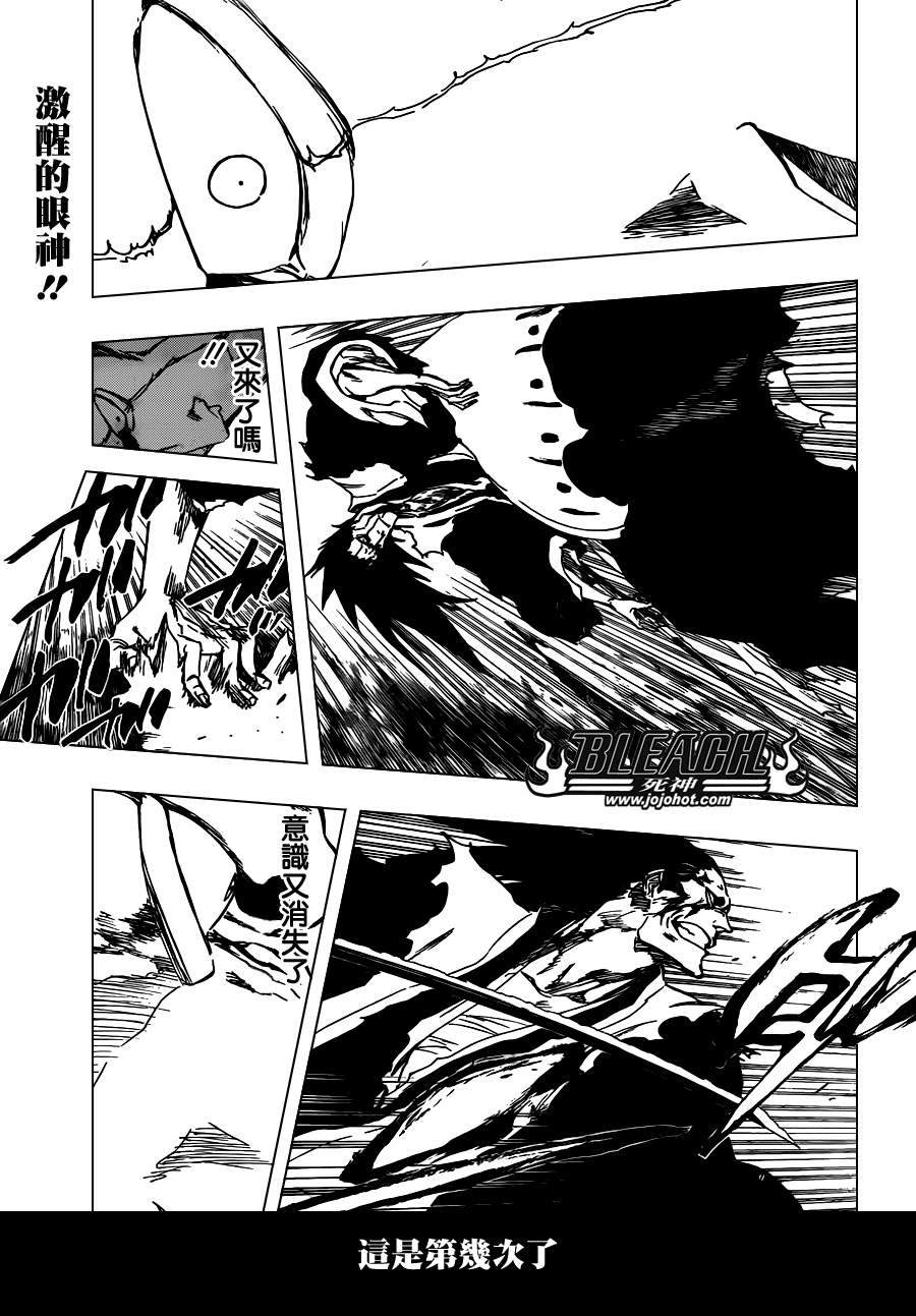 🍱死神 第525话 Edges 第1页