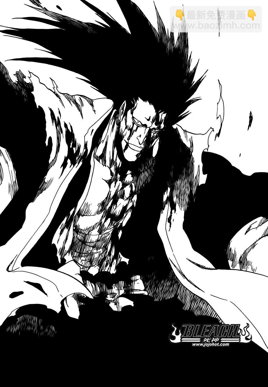 🍱死神 第525话 Edges 第16页