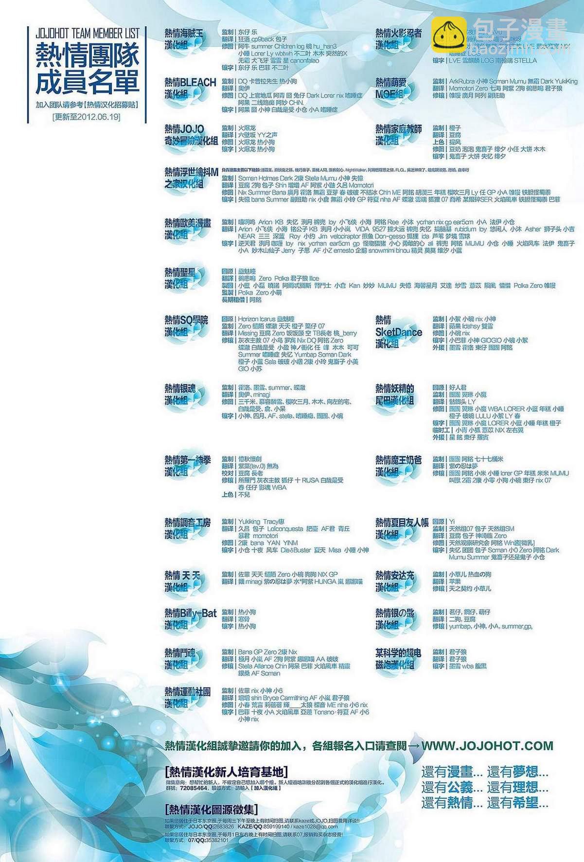 🍱死神 第525话 Edges 第18页
