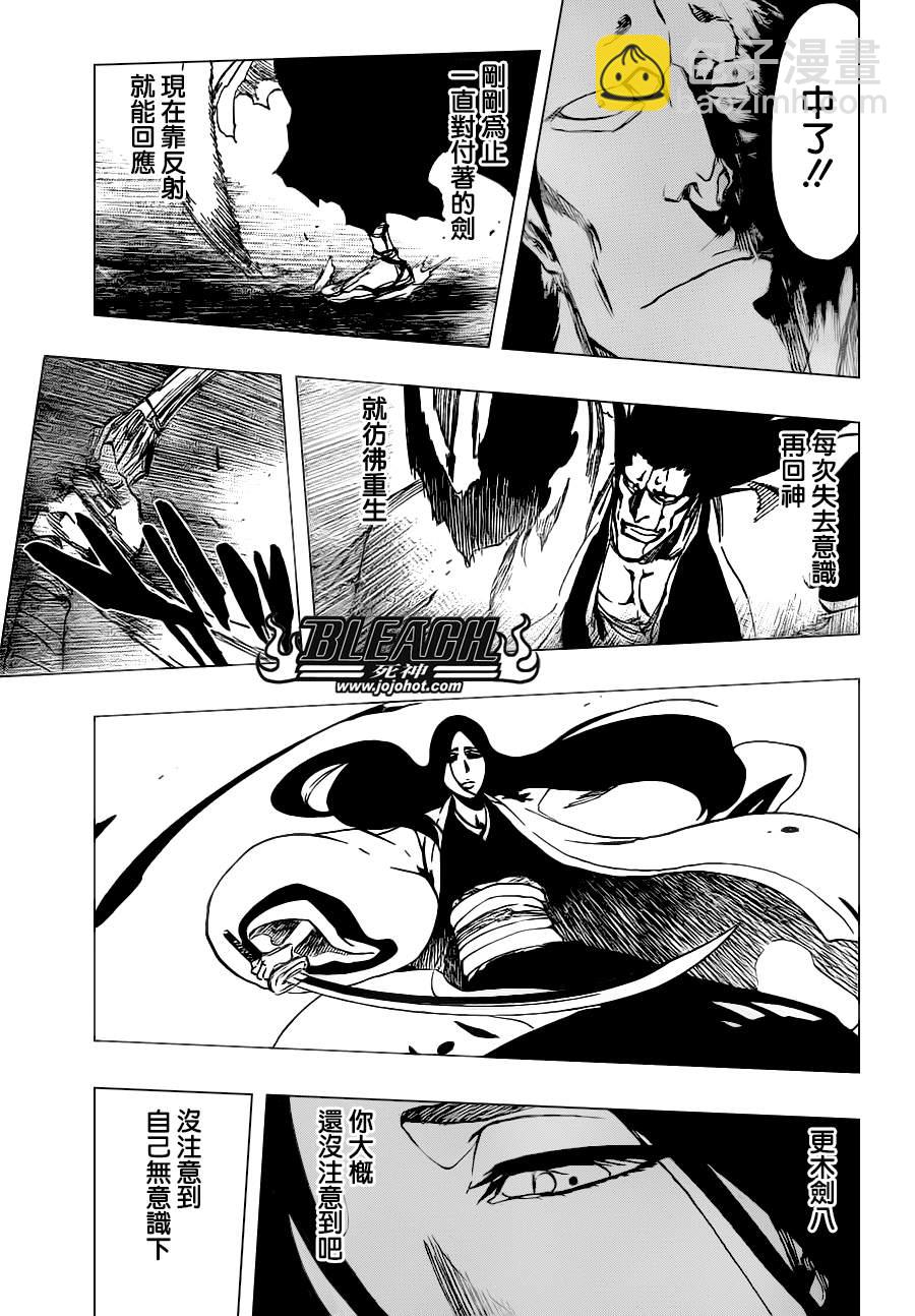 🍱死神 第525话 Edges 第9页