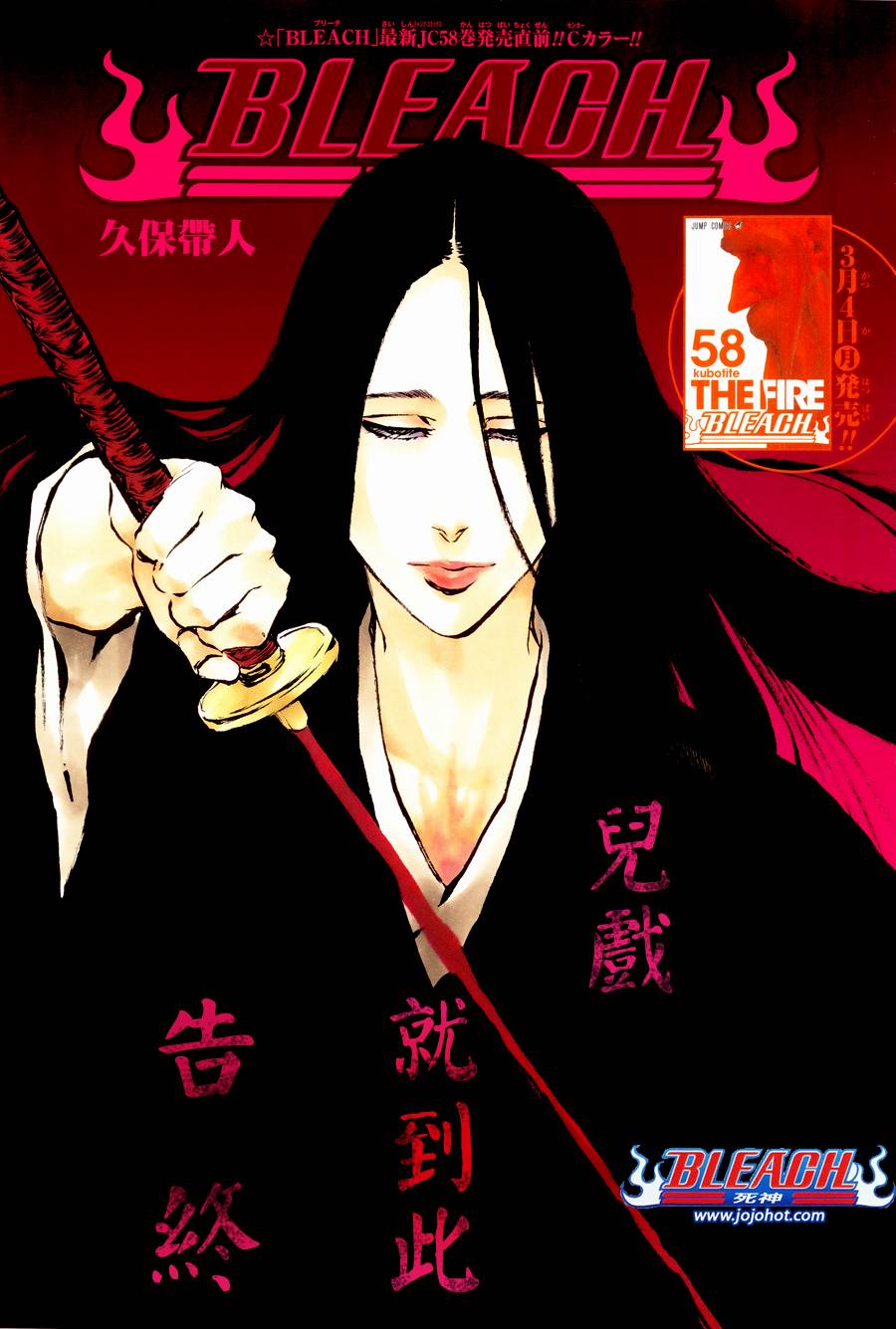 🍱死神 第527话 Eliminate From Heaven 第1页