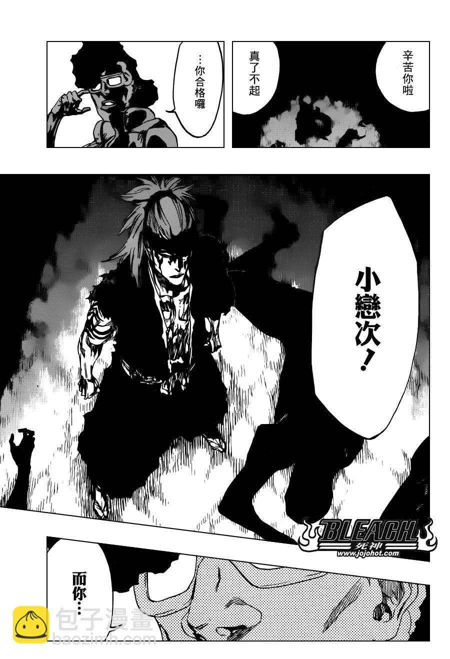 🍱死神 第527话 Eliminate From Heaven 第12页