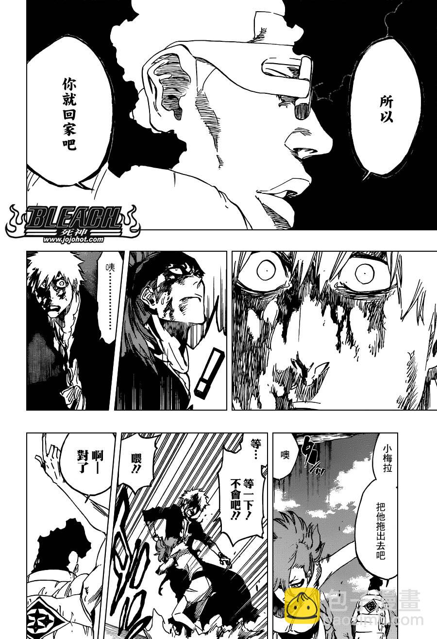 🍱死神 第527话 Eliminate From Heaven 第15页