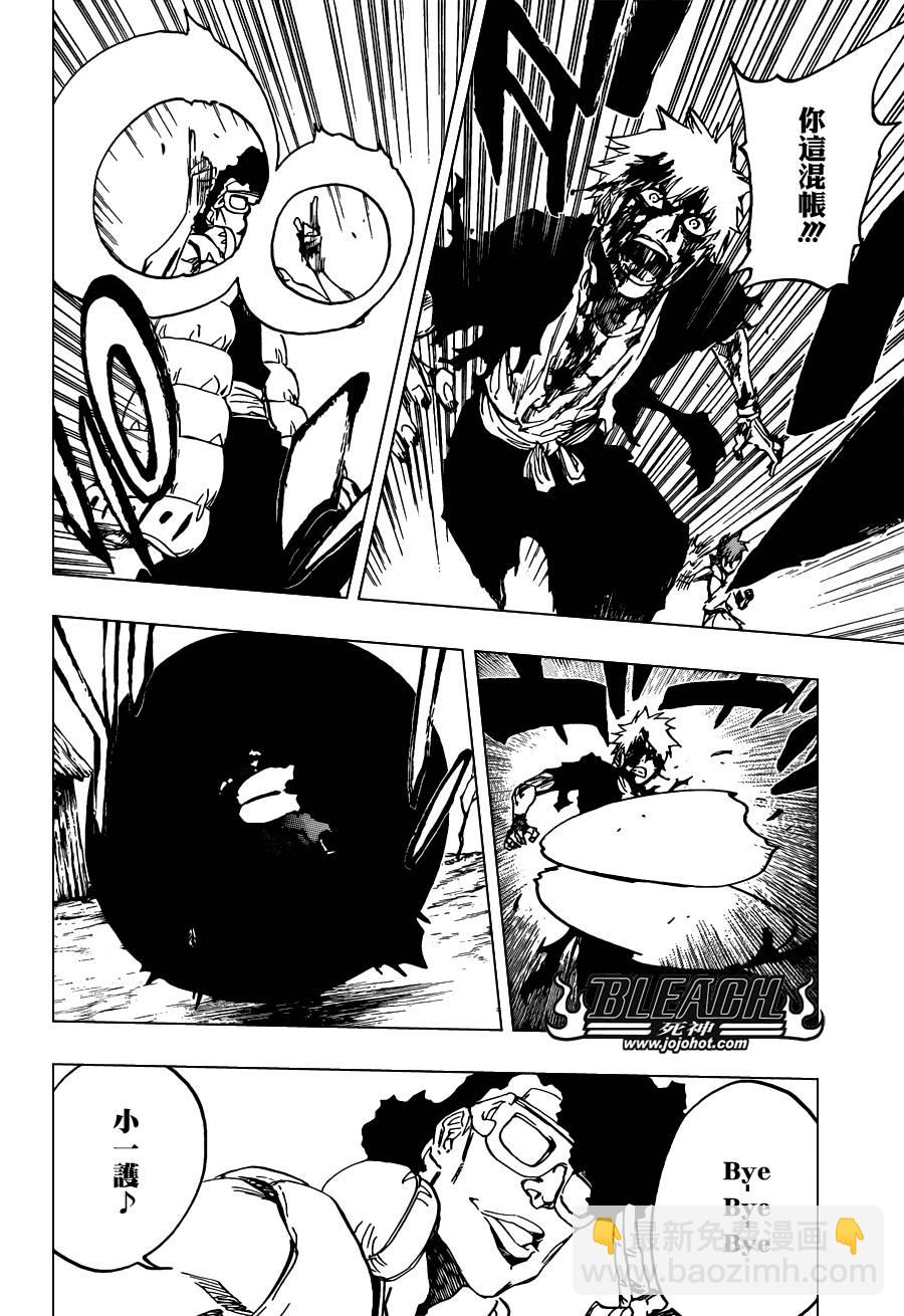🍱死神 第527话 Eliminate From Heaven 第17页