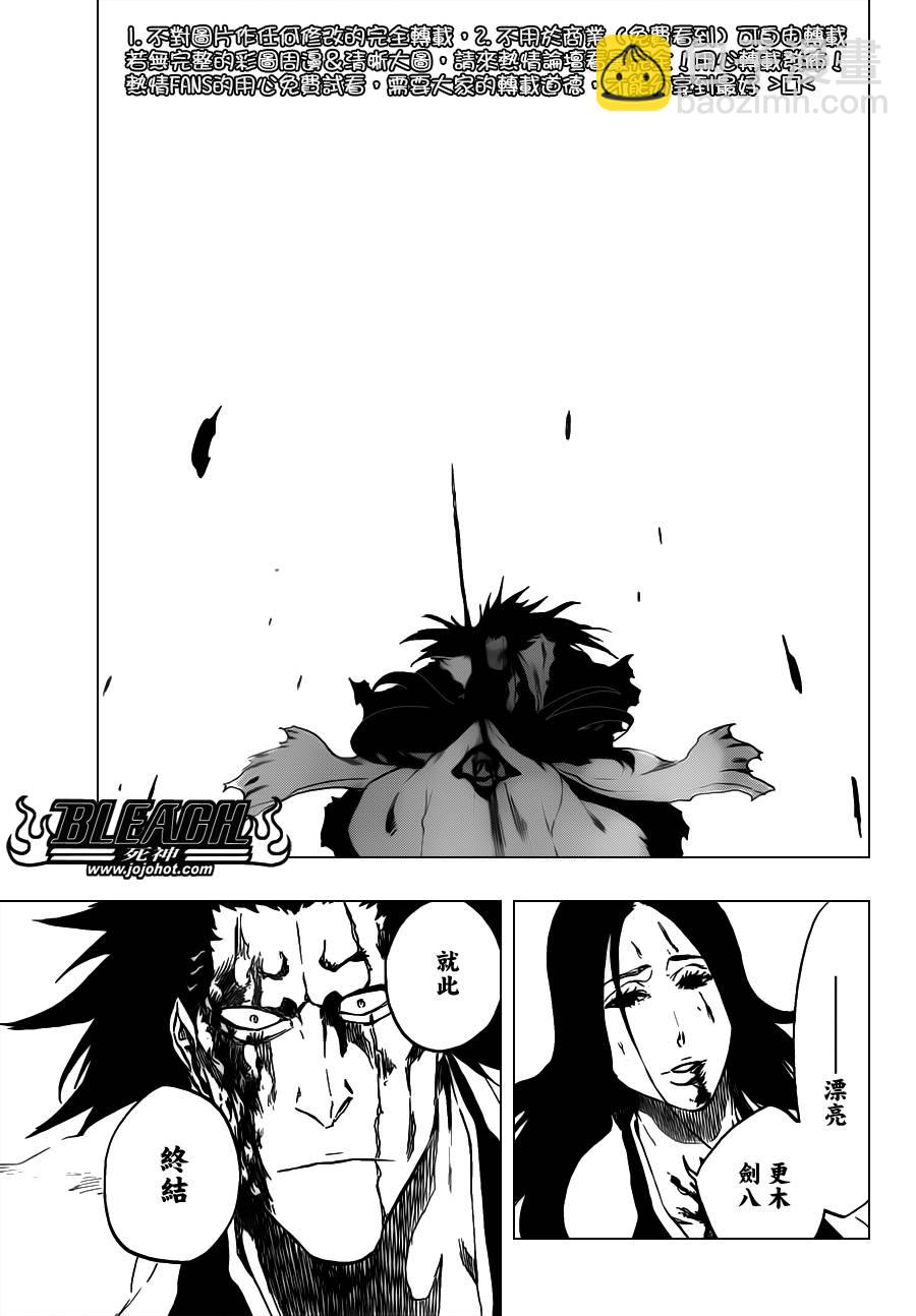 🍱死神 第527话 Eliminate From Heaven 第2页