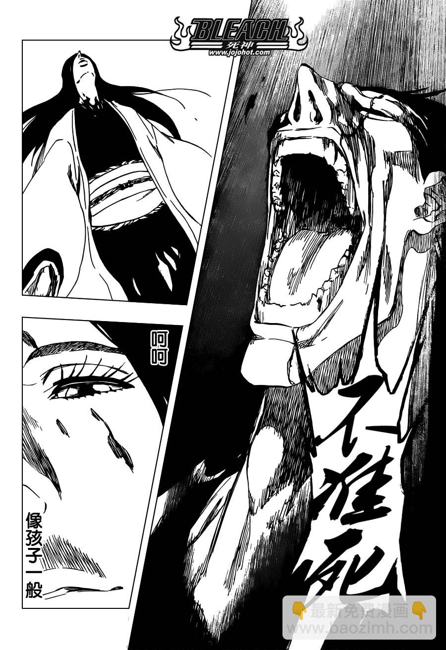 🍱死神 第527话 Eliminate From Heaven 第5页
