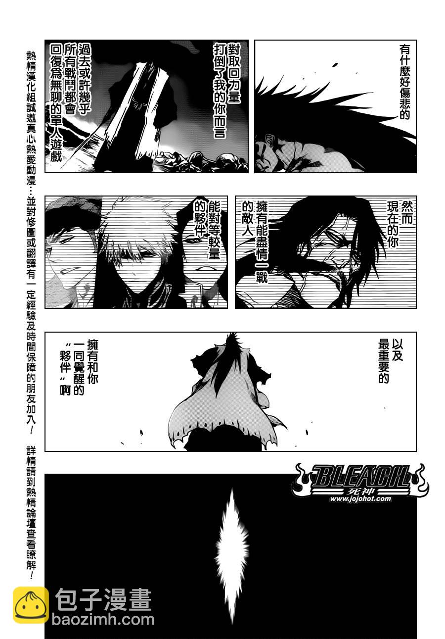 🍱死神 第527话 Eliminate From Heaven 第6页