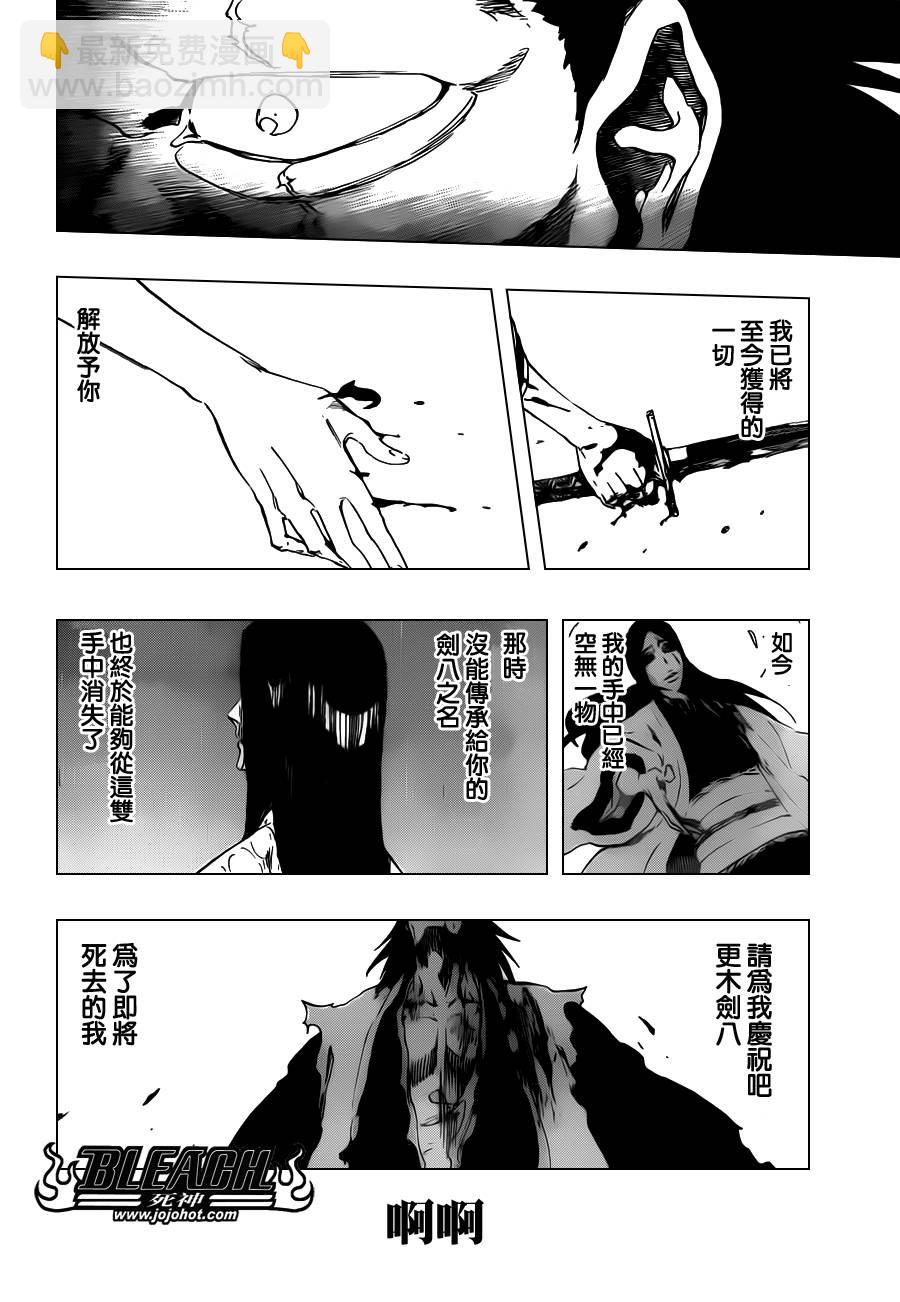 🍱死神 第527话 Eliminate From Heaven 第7页