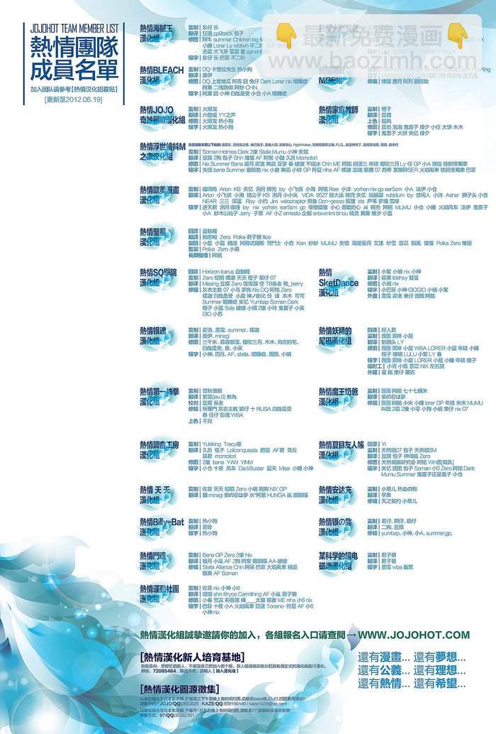 🍱死神 第529话 Everything But the Rain OP.2 〝The Rudi 第18页