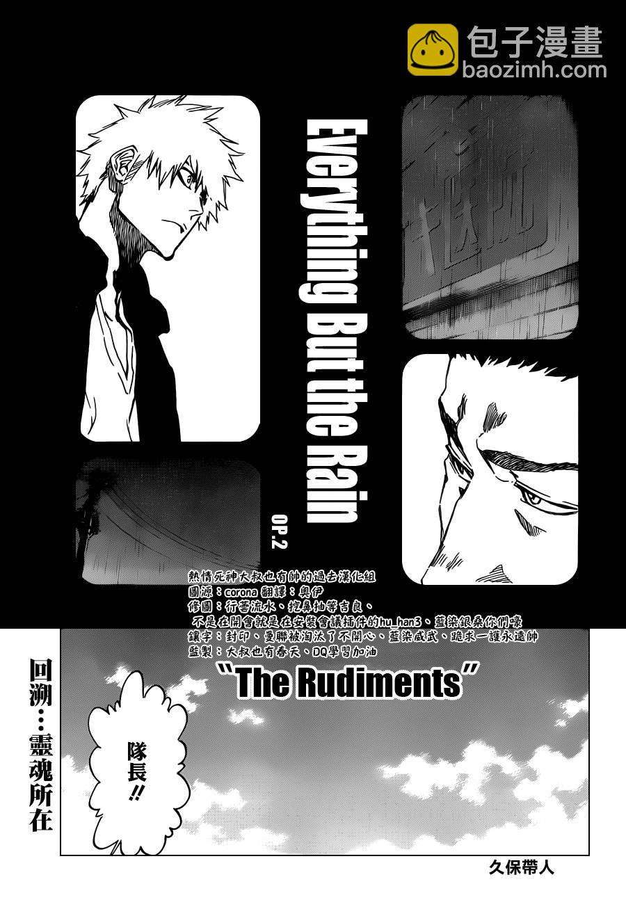 🍱死神 第529话 Everything But the Rain OP.2 〝The Rudi 第5页