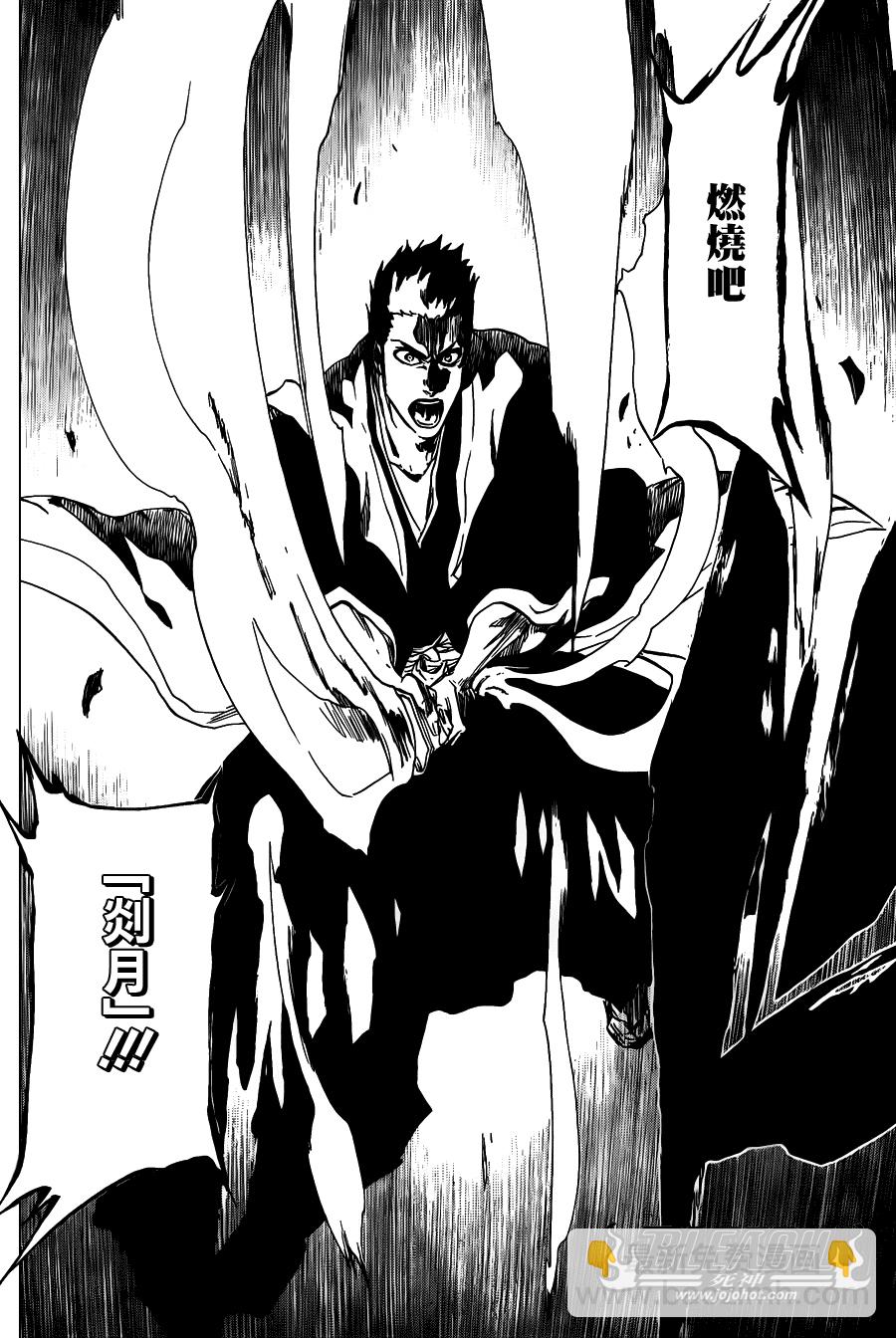 🍱死神 第531话 Everything But the Rain OP.3〝Dark of the Bleeding Moon 第16页