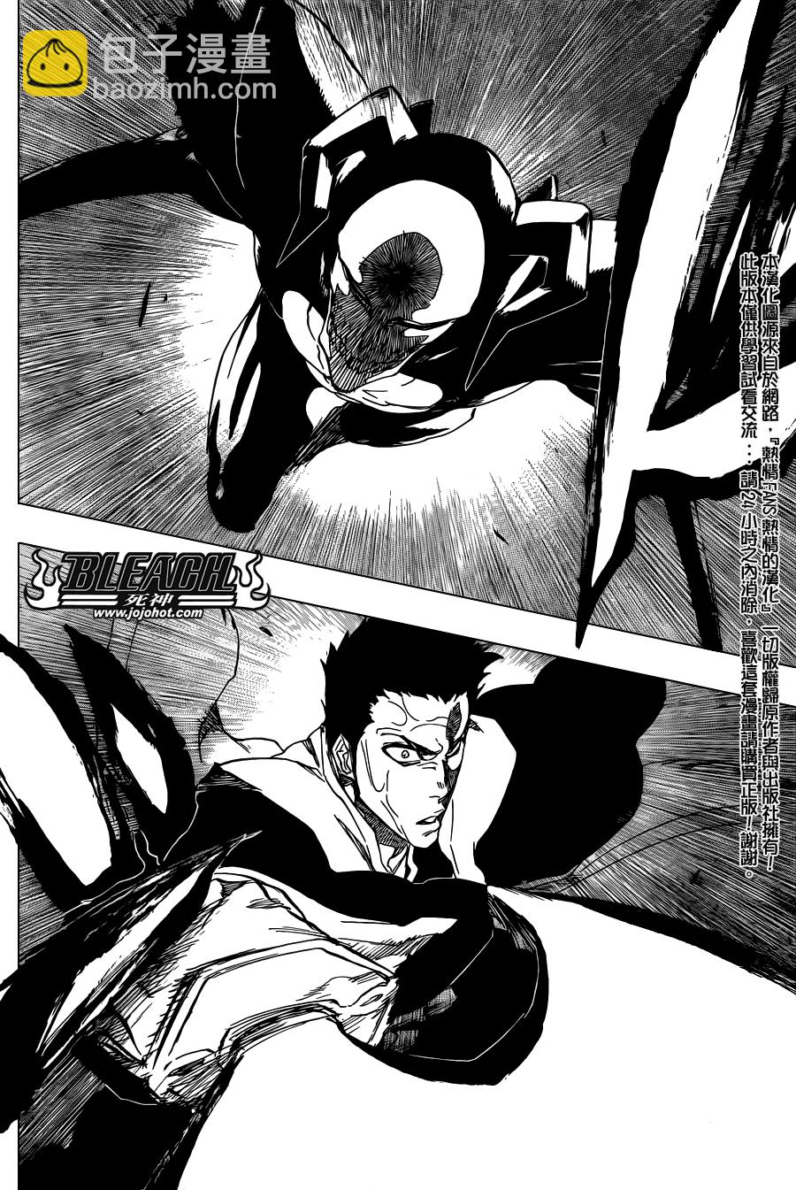 🍱死神 第531话 Everything But the Rain OP.3〝Dark of the Bleeding Moon 第4页