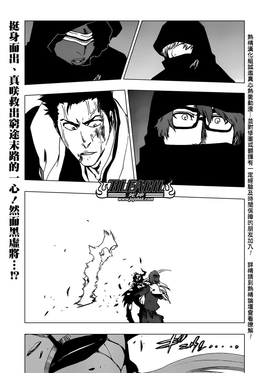 🍱死神 第533话 Everything But the Rain op.6