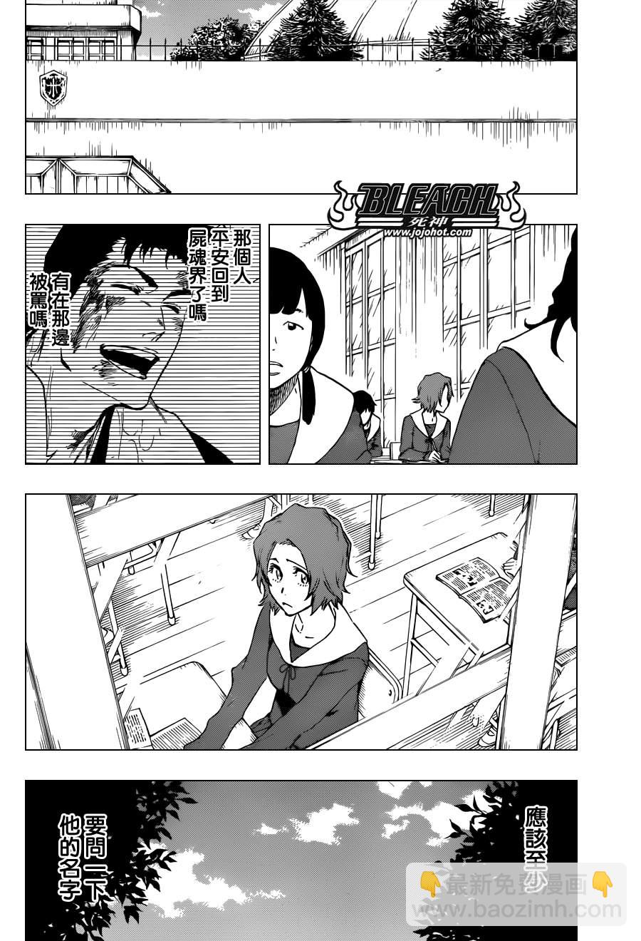 🍱死神 第533话 Everything But the Rain op.6