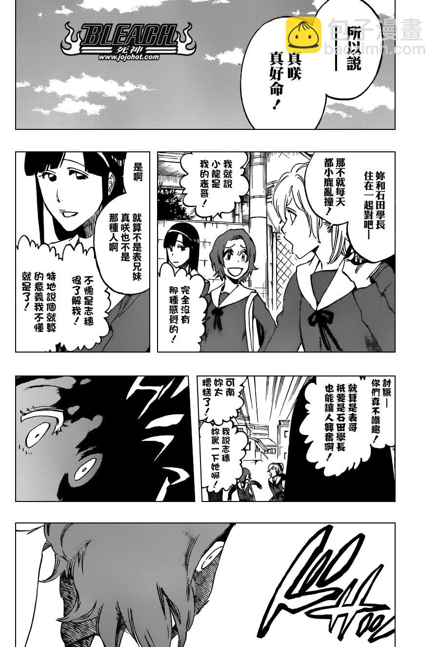 🍱死神 第533话 Everything But the Rain op.6