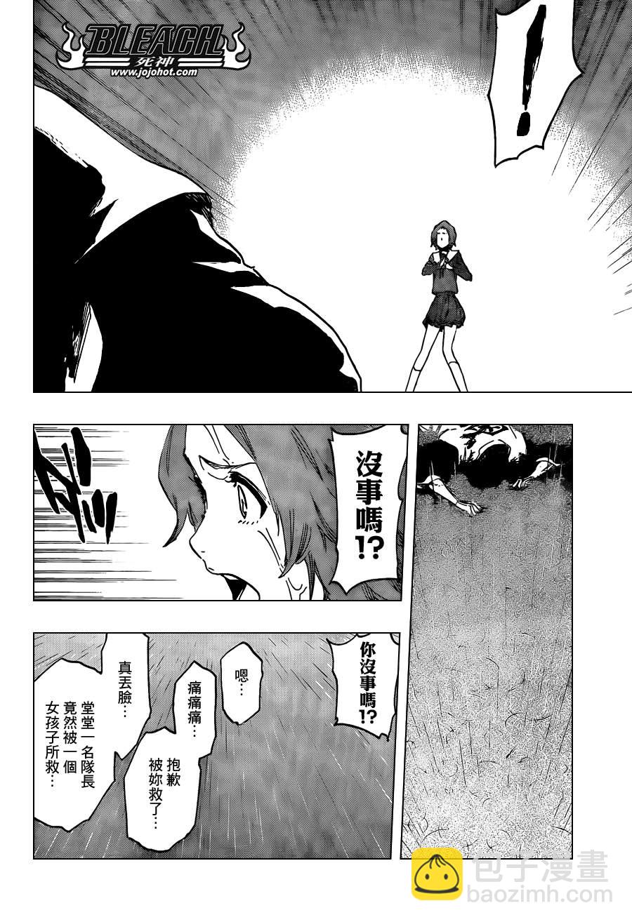🍱死神 第533话 Everything But the Rain op.6