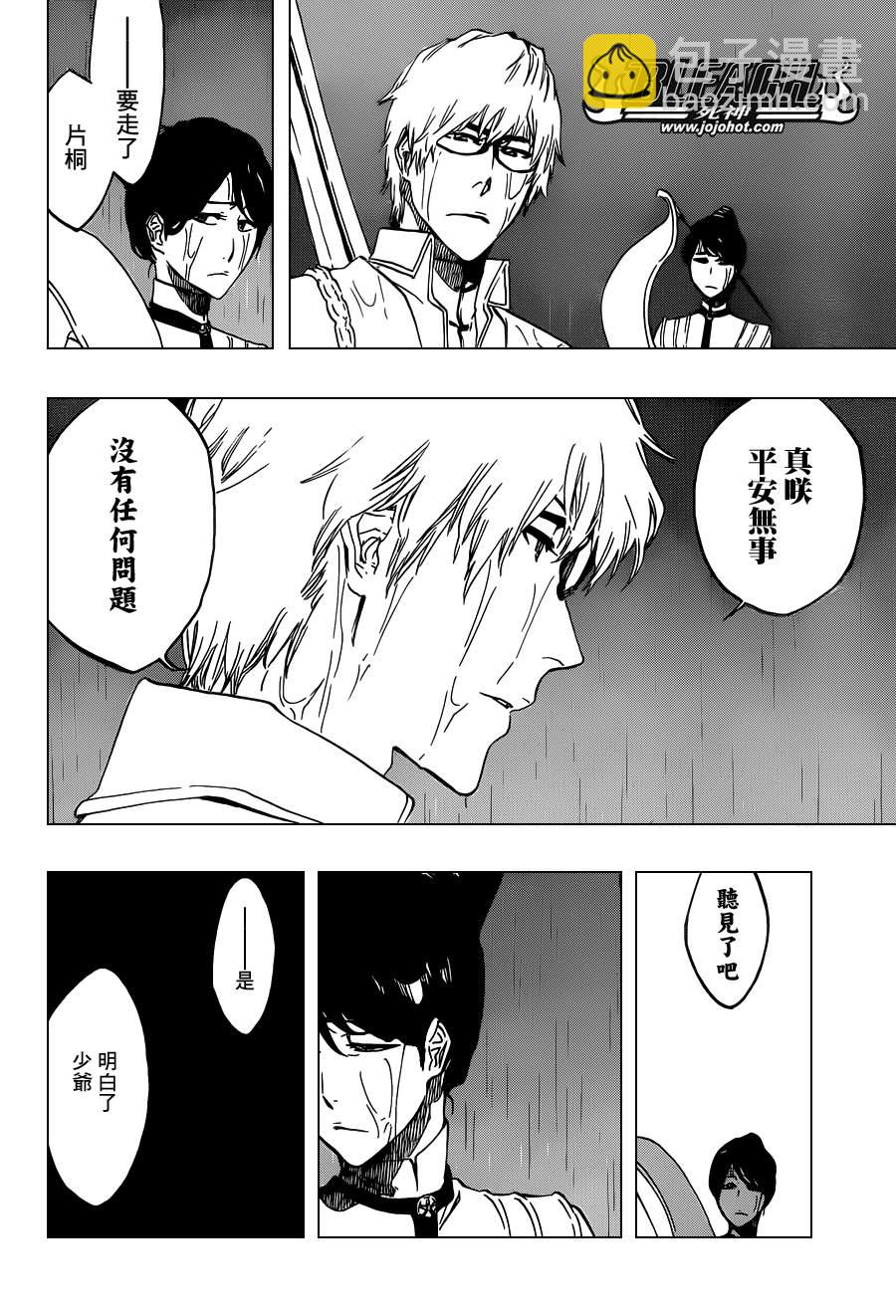 🍱死神 第533话 Everything But the Rain op.6