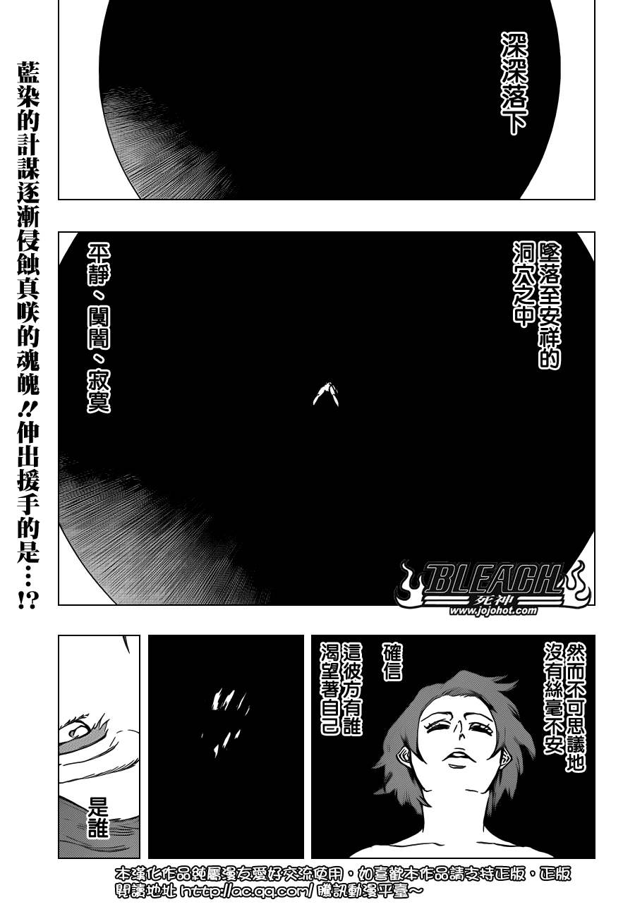 🍱死神 第535话 Everything But the Rain op.8