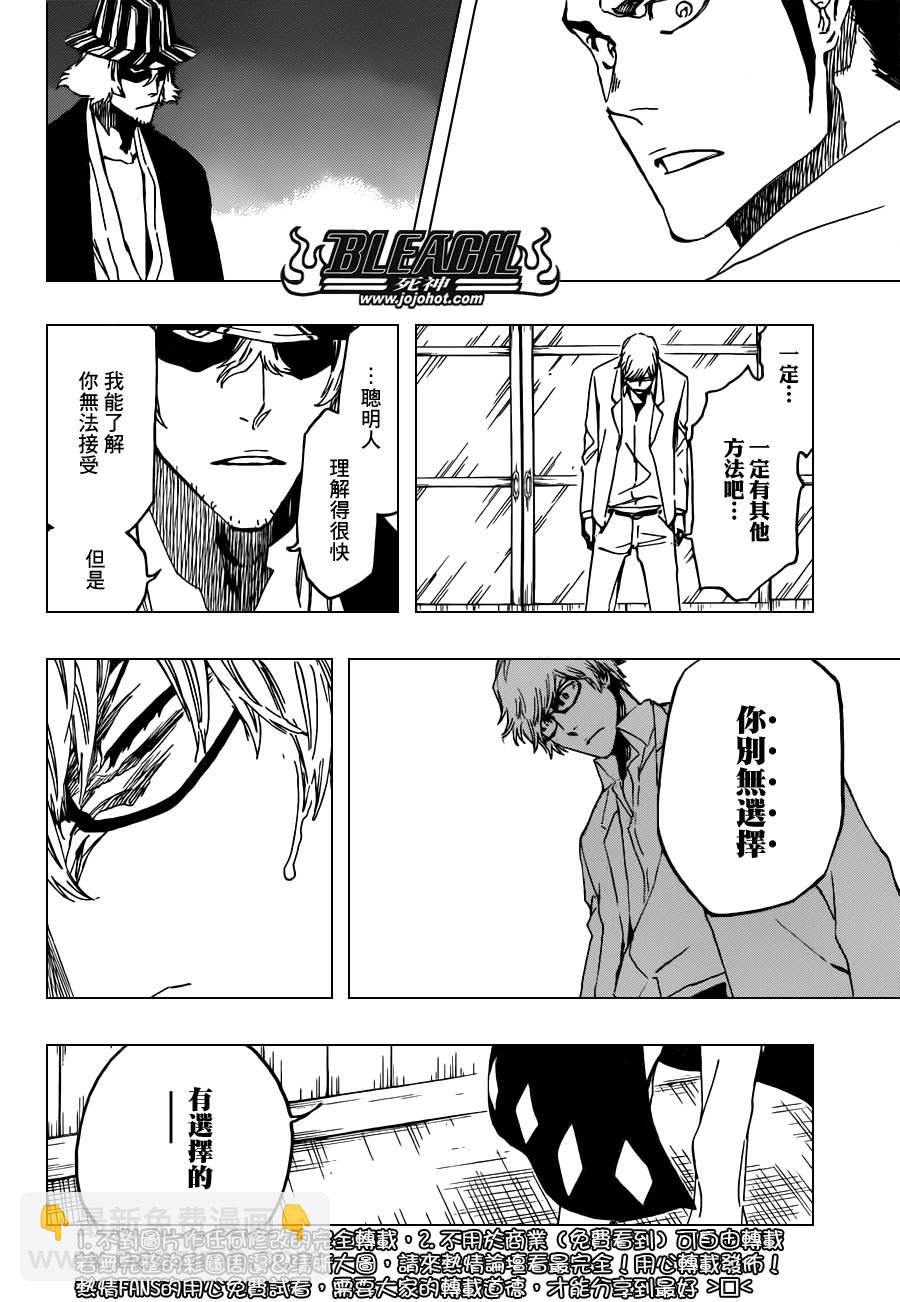 🍱死神 第535话 Everything But the Rain op.8