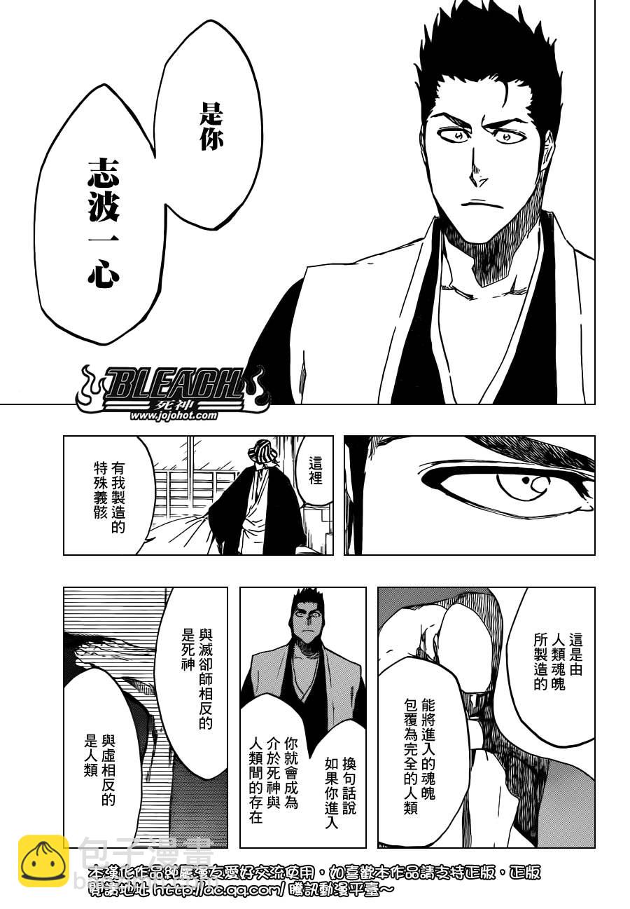 🍱死神 第535话 Everything But the Rain op.8