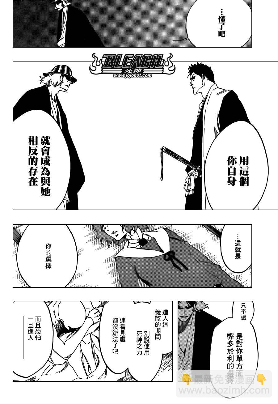 🍱死神 第535话 Everything But the Rain op.8